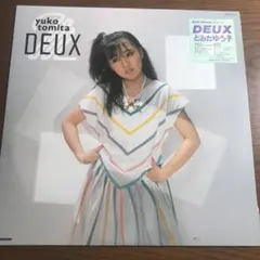 2026年最新】とみたゆう子の人気アイテム - メルカリ