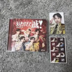 M!LK 好きすぎて滅/爆裂愛してる VOS盤 吉田仁人