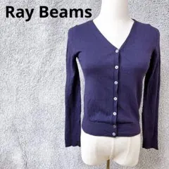 4437 レイビームス カーディガン S相当 紫 ウール100% きれいめ 小柄