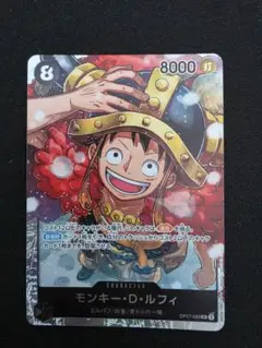 モンキー・D・ルフィ SR パラレル (OP17-093) 世界最強の戦士 - メルカリ