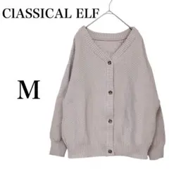 【クラシカルエルフ】 ニットカーディガン ニット 長袖 Vネック 無地 冬