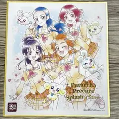 プリキュア 色紙ART -20周年special- Splash☆Star