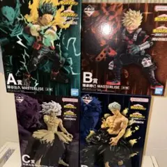 ヒロアカ 一番くじ 更に向こうへ フィギュア A〜D 賞 MASTERLISE