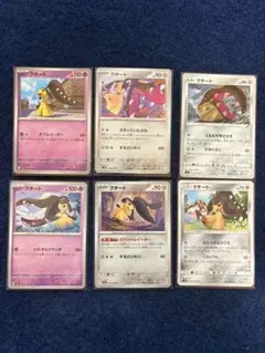 ポケモンカード クチート 6枚セットのサムネイル