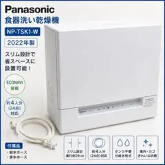 2026年最新】np-tsk1 2022の人気アイテム - メルカリ