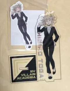 トガヒミコ アクリルスタンド スーツスタイル ヒロアカ セット