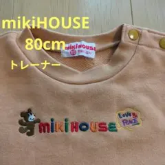 miki HOUSE ベージュ トレーナー 80