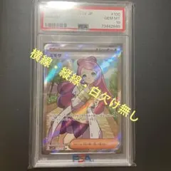 ミモザsr psa10 横線・縦線・白欠け無し　バイオレット