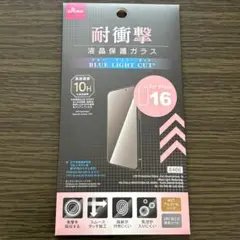 DAISO iPhone16用液晶保護ガラス ブルーライトカット ラスト1点