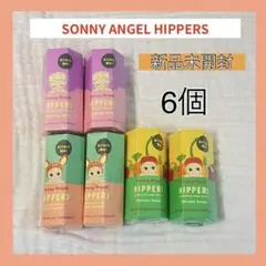 Sonny Angel HIPPERS ソニーエンジェル ヒッパーズ