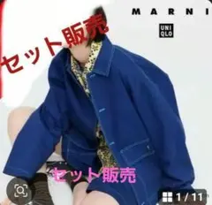 美品　完売　UNIQLO MARNI ユーティリティジャケット スカートセット