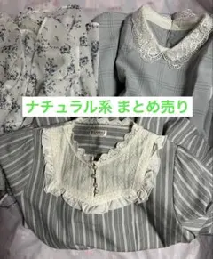 ナチュラル系 ワンピース まとめ売り axes femme オリーブ 匿名配送