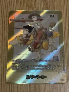 ドラゴンボールフュージョンワールド　マンガブースター　エナジーマーカー　金　2巻