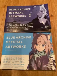 ブルーアーカイブオフィシャルアートワーク1&2セット