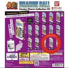 ドラゴンボール コミックスチャームDragonBall 27巻 ガチャ