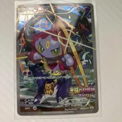 ポケモンカード　フーパ　８枚　プロモ　セット　まとめ 2026年最新】ポケモン フーパの人気アイテム - メルカリ