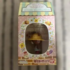 バンダイ くまのがっこう リトルコレクション ストラップ