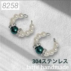 8258♡イヤーカフ ２個セット グリーンxホワイトxシルバー♡