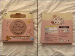 BT21 BTS 一番くじ SWEET MAGIC おおきなビスケットプレート