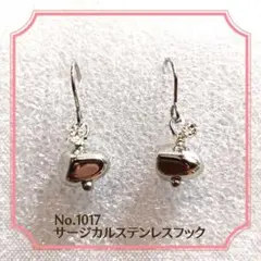 No.1017　ハンドメイドピアス
