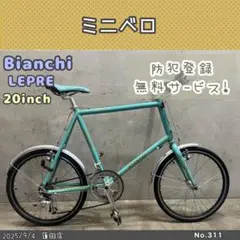 ◆Bianchiビアンキ　純正チェレステ×黒×白のステム◆ BIANCHI ( ビアンキ ) ロードバイク ARIA DISC CHORUS IS CK16