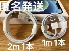 iPhone　充電　ケーブル　純正品質　充電器　ライトニングケーブル　線e