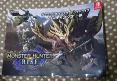 カプコン公式　モンスターハンターライズ ハンティングデータ