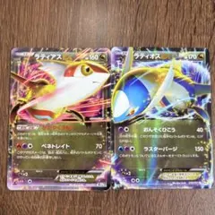 美品 ミロカロス R XY5 タイダルストーム 023/070 3枚 - メルカリ