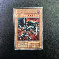No.1053遊戯王美品初期レッドアイズブラックメタルドラゴンシークレットレア No.1053遊戯王美品初期レッドアイズブラックメタルドラゴン
