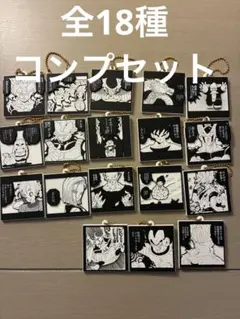 【新品】ドラゴンボール40周年記念ラバマスビスケット全18種コンプセット