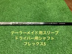 2026年最新】kurokage シャフト テーラーメイドの人気アイテム