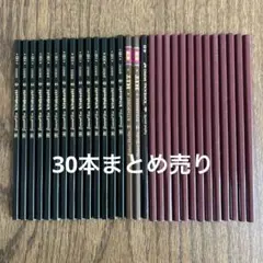 北星鉛筆えんぴつ大量まとめ売り30本セット＊昭和レトロシンプル無地