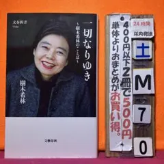 LLZ様 リクエスト 2点 まとめ商品