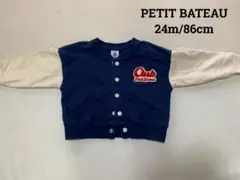 【PETIT BATEAU】 ブルゾン 24m/86cm