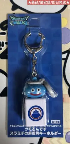 2026年最新】ドラクエウォークの人気アイテム - メルカリ