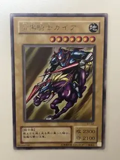 遊戯王2期 暗黒騎士ガイア アルティメットレア レリーフ おまけ付き 遊戯王2期 暗黒騎士ガイア アルティメットレア レリーフ おまけ付き