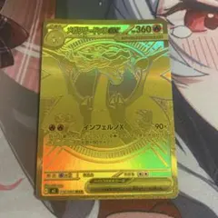 タ*カ様 メガリザードンX ex MUR 116/080 M2