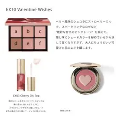 snidel beauty EX10 Valentine Wishes