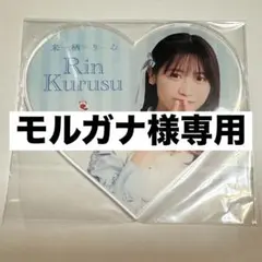 【モルガナ様専用】来栖りん ギフトーレ アクリルコースター
