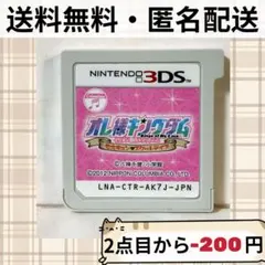 オレ様キングダム イケメン彼氏をゲットしよ!もえキュン・スクールデイズ 3DS