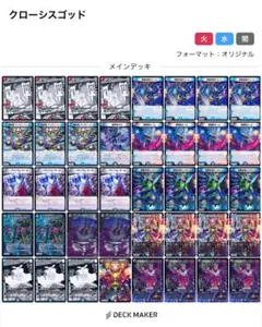 CS優勝構築】 無色ジョーカーズ 零単ジョーカーズ デッキ デュエマ