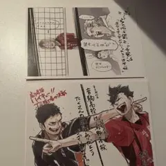 ハイキュー!! ゴミ捨て場の決戦　特典　黒尾鉄朗　澤村大地　研磨