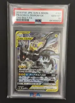 福*祉様 PSA10ピカチュウ＆ゼクロムGX SR SM9タッグボルト101/0 - メルカリ