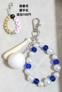 濃橙】勝利の軟式テニス（ソフトテニス）キーホルダー 天然石