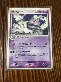 ポケモンカード サマヨール 041/082 サマヨール ☆ 拡張パック 蒼空の激突 041/082 - メルカリ