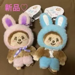 新品！モンチッチ　うさぎさんマスコット　ピンク　水色