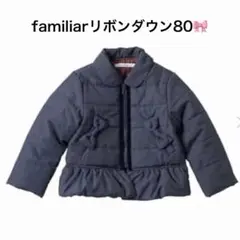 【美品】familiar/アウター・ジャケット（size:80cm） ジャケット｜ファミリア公式オンラインショップ | ファミリア公式サイト