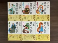 2026年最新】こども伝記ものがたりの人気アイテム - メルカリ