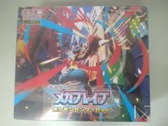 【新品未開封】MEGA 拡張パック メガブレイブ ポケモンセンターセット