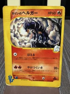 週末限定値下げ★カリンのヘルガー ★イブキのルージュラ【希少・良品】 2026年最新】カリンのヘルガーの人気アイテム - メルカリ